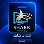 سيرفر Shark
