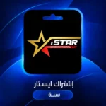سيرفر istar